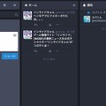 【特集】Twitter風の新SNS「Mastodon」とはなんぞや？使い方を簡単レクチャー