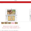 かわいいねこを集めて眺める『ねこあつめ』が3DSに登場、4月26日配信