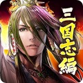 『ワールドチェイン』三国志編が完結！“バージョン1.6.0”アップデート実施