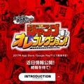 「少年ジャンプ」の名シーンがスマホゲーに！『週刊少年ジャンプ オレコレクション！』2017年配信