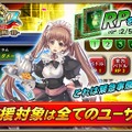 SSRバルカスが手に入る！『オルタンシア・サーガ』2周年記念限定イベント開催