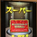 【レポート】「金の蔵」でストライクショット！『モンスト』コラボでおつまみ10連ガチャしてきた