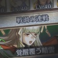 『FE ヒーローズ』暗夜の騎士“マークス”が大英雄戦に！ 闘技場のリニューアルやマップを連戦する新モードも発表