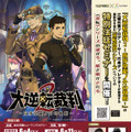 【追加講演決定】「逆転裁判」シリーズのセミナー開催！江城Pと総監督の巧舟が登壇し、1作目の立ち上げや15周年の取り組みなどを明かす