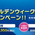 「PS Now」GWキャンペーンを実施中─3ヶ月利用権が半額に、12ヶ月利用権も期間限定で登場