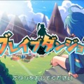 『魔神少女』シリーズのスピンオフ作品、『魔神少女COMBAT+ブレイブダンジョン』がスイッチに登場