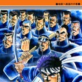 まさか現実に実現しようとは！「eBookJapan」が『魁!!男塾』全34巻24時間「無料」読み放題を実施