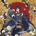 『刀剣乱舞』公式複合イベントを仙台で開催！ 2年間の軌跡を体感せよ