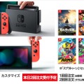 「マイニンテンドーストア」カスタマイズスイッチ本体の注文を、本日5月18日に受付─昼頃と夕方以降の2回実施