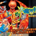 『大魔界村 モバイル』本日5月18日より配信！ 名作ACTがiOS/Androidで蘇る