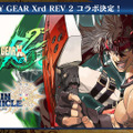 『チェインクロニクル3』が1,000万DLを突破！ 記念キャンペーンも多数展開─『GUILTY GEAR Xrd REV 2』コラボも決定