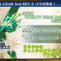 『チェインクロニクル3』が1,000万DLを突破！ 記念キャンペーンも多数展開─『GUILTY GEAR Xrd REV 2』コラボも決定