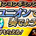 『蒼空のリベラシオン』が配信開始1周年！記念イベントスタート