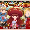 ヒーローとほのぼの暮らすRPG『秘密の宿屋』iOS版配信開始―カイジのコラボイベントも