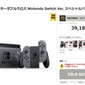 スイッチ向け「モンハンXX スペシャルパック」がイーカプで予約開始―即品切れ状態に…【UPDATE】