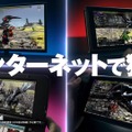 スイッチ版『モンハン ダブルクロス』TVCMが公開、高画質な映像や3DSとのマルチプレイなどの魅力が紹介