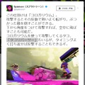 『スプラトゥーン2』ころころ転がる「コロガリウム」は意外と強い？ヒーローモードの新ギミックが発表