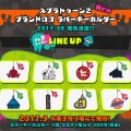 『スプラトゥーン2』ブランドロゴのイカしたラバーキーホルダーが9月発売