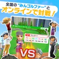 スマホで『みんなのGOLF』を楽しめる『みんゴル』事前登録受付が開始