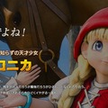 『ドラクエXI』天才少女・ベロニカは、癒やし手のセーニャにいつもやきもき!? 新情報が公式サイトでお披露目