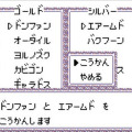 3DS向けVC『ポケットモンスター 金・銀』は、ポケモンの通信交換や対戦機能も搭載