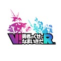 PSVR『V!勇者のくせになまいきだR』E3トレーラーが公開、破壊神としての新たなスキルで世界を制服せよ！