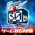 『GUNDAM VERSUS』全94機体が登場するPV―「ガンダムゲー30周年記念BGM集」が貰えるキャンペーンも実施中