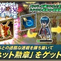 『オルタンシア・サーガ』新イベント“大魔法使いマクシムと覇者の塔”開始！Tony氏原案/監修のユニットが手に入るキャンペーンも