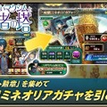 『オルタンシア・サーガ』新イベント“大魔法使いマクシムと覇者の塔”開始！Tony氏原案/監修のユニットが手に入るキャンペーンも