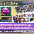 『オルタンシア・サーガ』新イベント“大魔法使いマクシムと覇者の塔”開始！Tony氏原案/監修のユニットが手に入るキャンペーンも