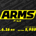 今週発売の新作ゲーム『ARMS』『THE KING OF FIGHTERS XIV STEAM EDITION』『式神の城』『超次元大戦 ネプテューヌVSセガ・ハード・ガールズ』他