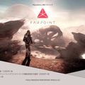 今週発売の新作ゲーム『Farpoint』『ファイナルファンタジーXIV：紅蓮のリベレーター』『GOD WARS 時をこえて』『Dead by Daylight』他