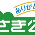 「けものフレンズ」夏休み動物園コラボ第1弾が発表、大阪「みさき公園」でキャラパネルやコラボ缶バッジが登場