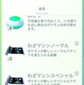 『ポケモンGO』「ジム」新機能リリース！協力プレイ機能「レイドバトル」も近日実装へ