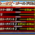 『オルタンシア・サーガ』最強プレイヤー決定戦イベント開催！第25回「オルタンシア国営放送」情報も