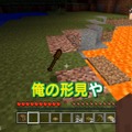 「よゐこのマイクラでサバイバル生活」第3回で仲間割れが勃発！？ついに拠点作りに着手