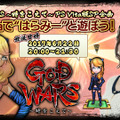 『GOD WARS』本日6月22日より発売！ 無料DLCも期間限定で配信─同日20時からニコ生番組も実施