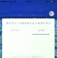 【UPDATE】『ポケモンGO』レイドバトルは一部ジムでプレイ可―今後、段階的に開放予定