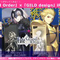 サーヴァントが衝撃からスマホを守る！『FGO』×『GILD design』iPhoneケース第2弾が予約開始