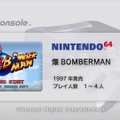 ニンテンドウ64『爆BOMBERMAN』がWii U向けVCとして配信開始