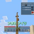 「よゐこのマイクラでサバイバル生活」第4回でついに“人間らしい生活”に！塔やベッドが完成