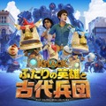 『KNACK ふたりの英雄と古代兵団』9月28日発売決定―早期購入特典はオリジナルミニサントラ！