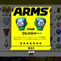 【特集】『ARMS』ランクカンスト・ライターが語る攻略への近道 ─ アーム編【UPDATE】