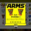 【特集】『ARMS』ランクカンスト・ライターが語る攻略への近道 ─ アーム編【UPDATE】