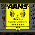 【特集】『ARMS』ランクカンスト・ライターが語る攻略への近道 ─ アーム編【UPDATE】