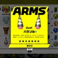 【特集】『ARMS』ランクカンスト・ライターが語る攻略への近道 ─ アーム編【UPDATE】