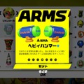 【特集】『ARMS』ランクカンスト・ライターが語る攻略への近道 ─ アーム編【UPDATE】