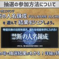 『モンスト』×「鋼の錬金術師FA」コラボ開催決定！豪華賞品が抽選で当たる記念キャンペーンも