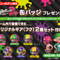 『スプラトゥーン2』セブンイレブンとのコラボキャンペーンが7月18日より開催、オリジナルギアを手に入れよう！