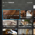 「ニコニコ動画」視聴ソフトをスイッチ向けに配信─「ながら見」「はみだしコメント」などの機能を搭載